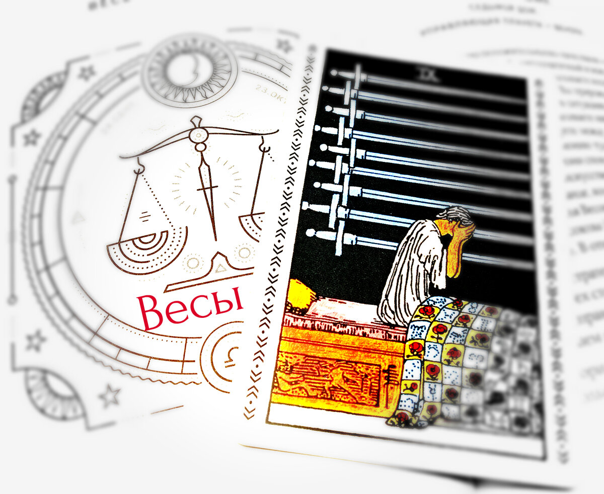 На этой неделе классика: колода Уэйта