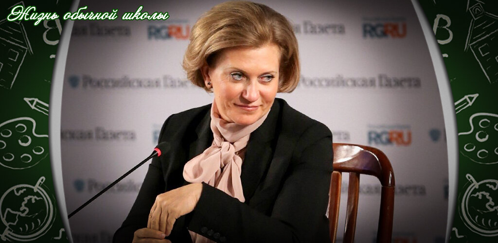 Анна Попова ( фото: РГ/Сергей Куксин)