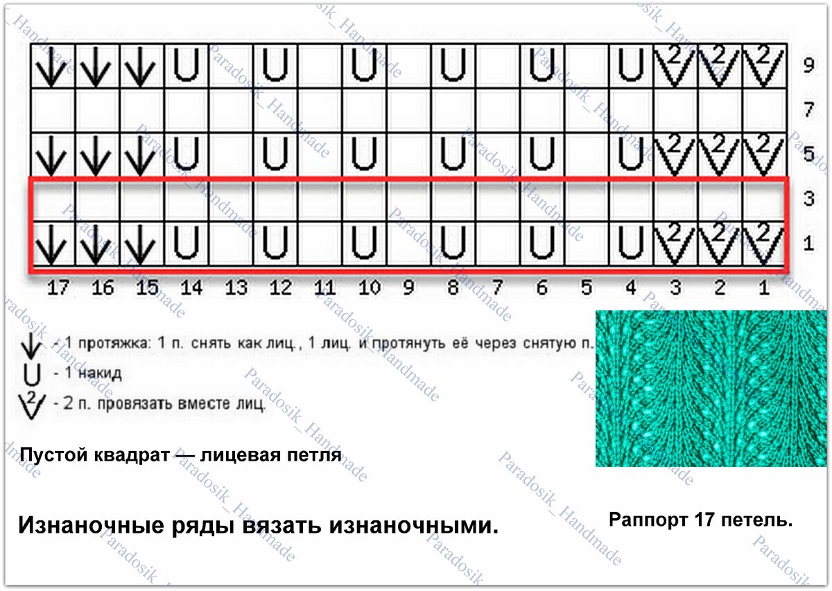 Схема узора к Платью №1