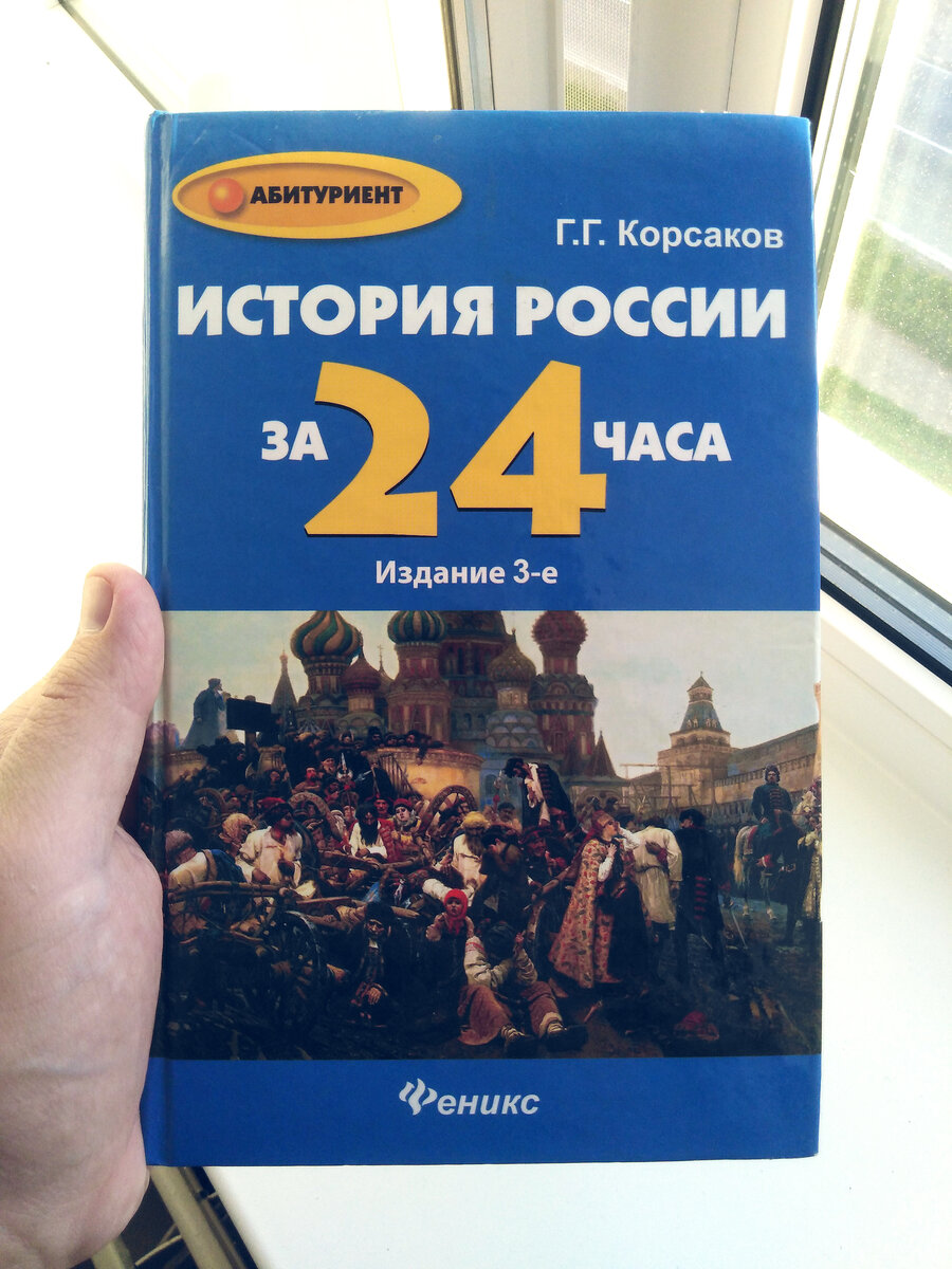 учебник по истории с кратким курсом