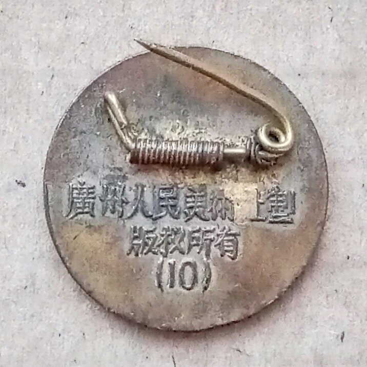 Значок из домашней коллекции https://vk.com/homecoll