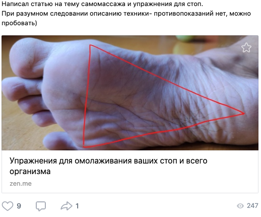 Это с моей стены в VK.
