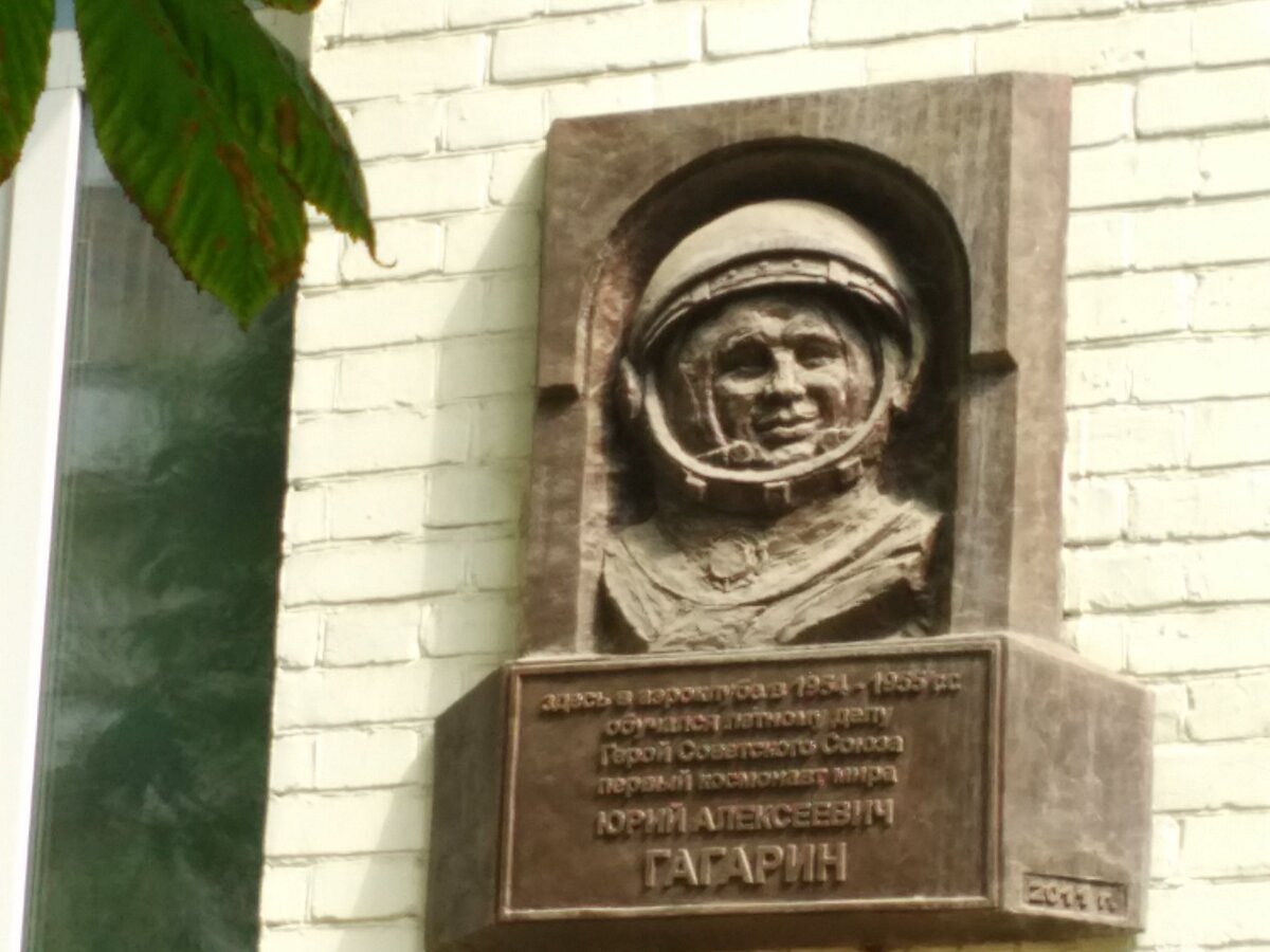 Саратов, барельеф Юрия Гагарина. Фото автора канала
