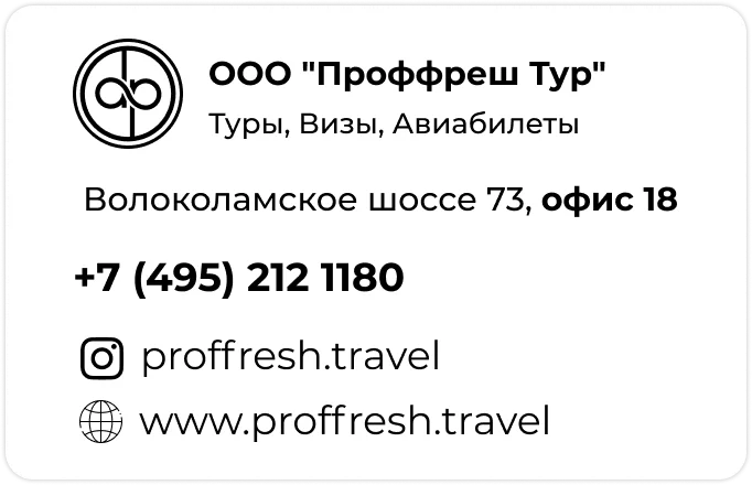 Proffresh.Travel