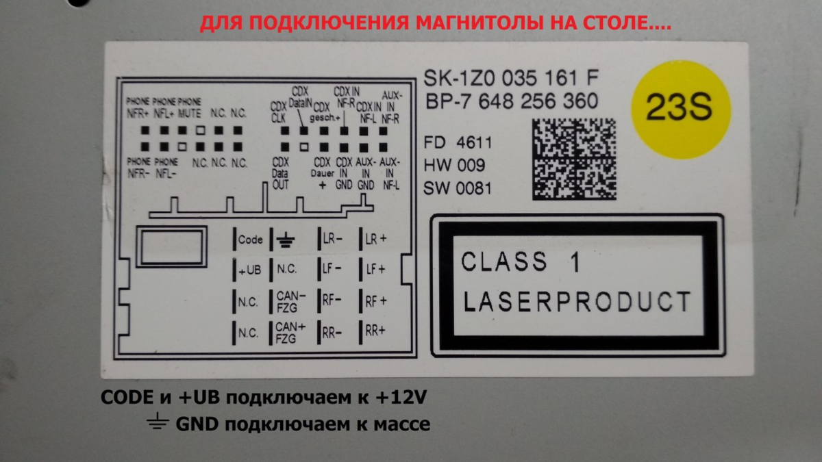 Схема подключения delphi gro 633