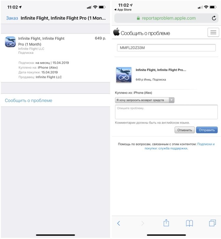 Самый простой способ вернуть деньги за приложение и встроенную покупку в App Store