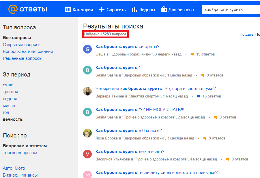 Ответы mail ru 1 ответ. Майл ру ответы на вопросы. Ответы майл ру 2015. Майл ру скрин сайта. Ответ новые ответы.