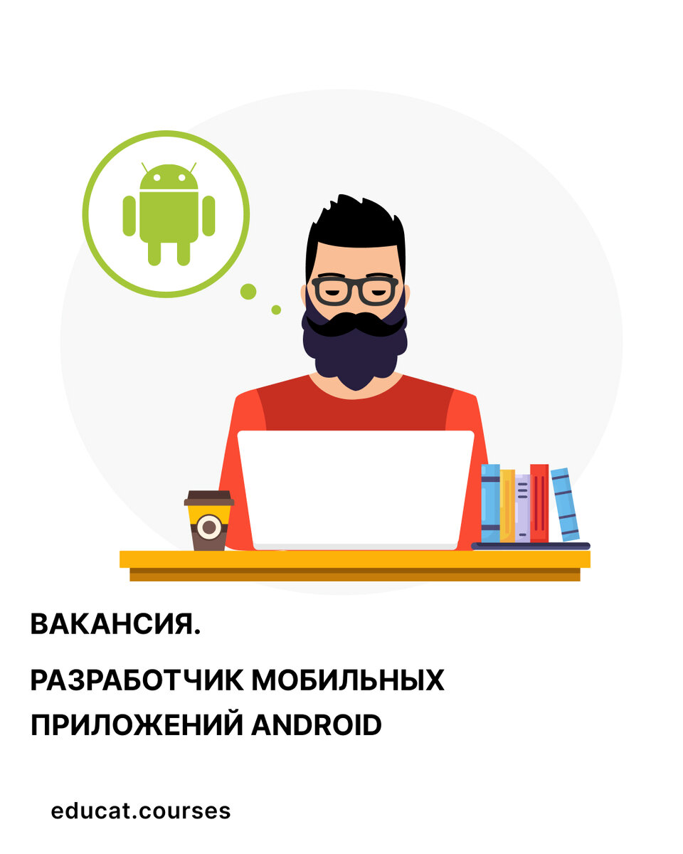 Вакансии разработчика мобильных. Тестировщик игр. Разработка компьютерных игр. Компьютерные разработчики. Инди разработчик.