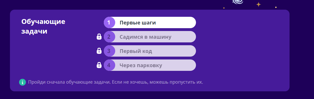 Задачи простые, но пройти рекомендую