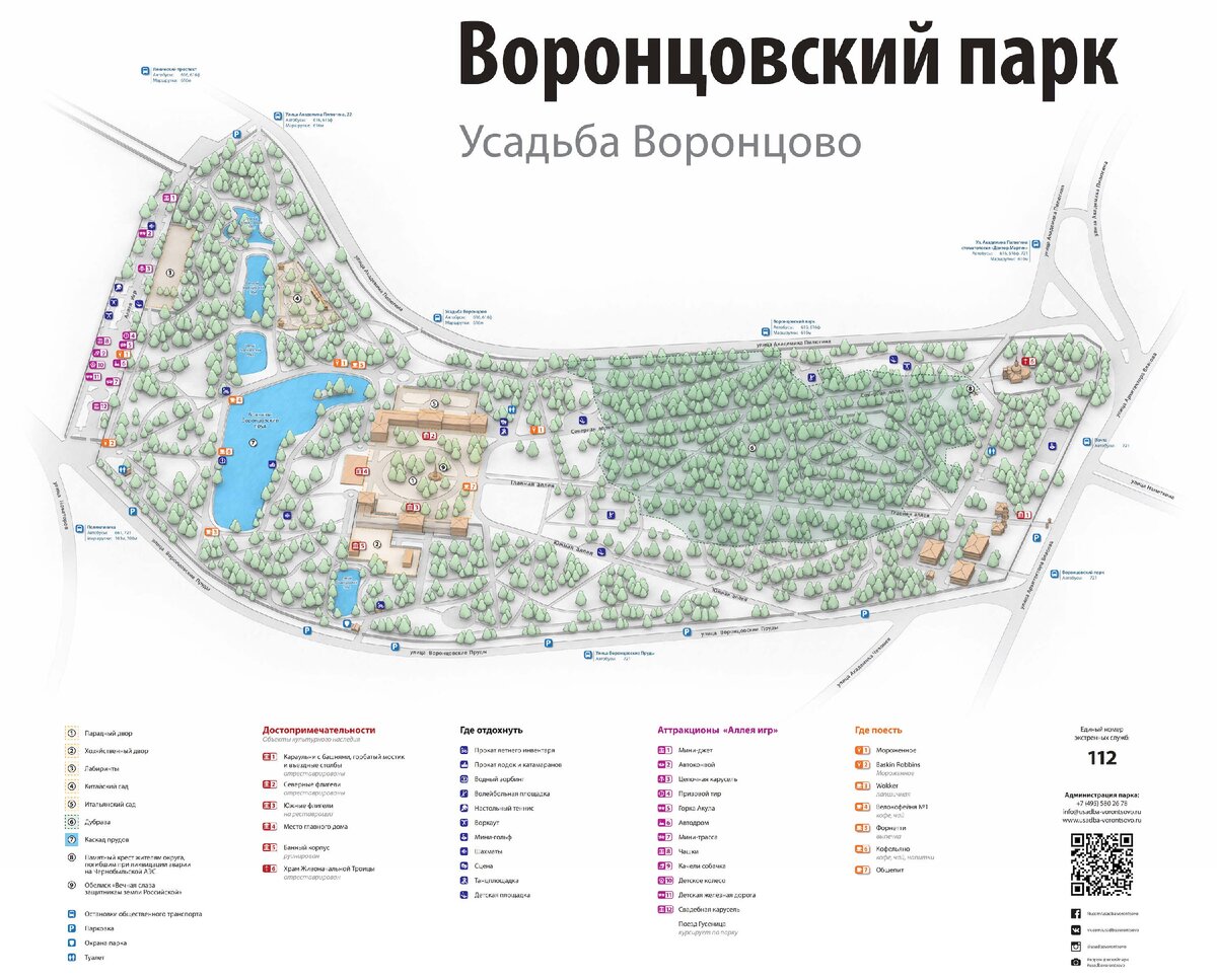 Усадьба Воронцово - цветы-шары-ульяновск.рф - Прогулки по Москве | Парки