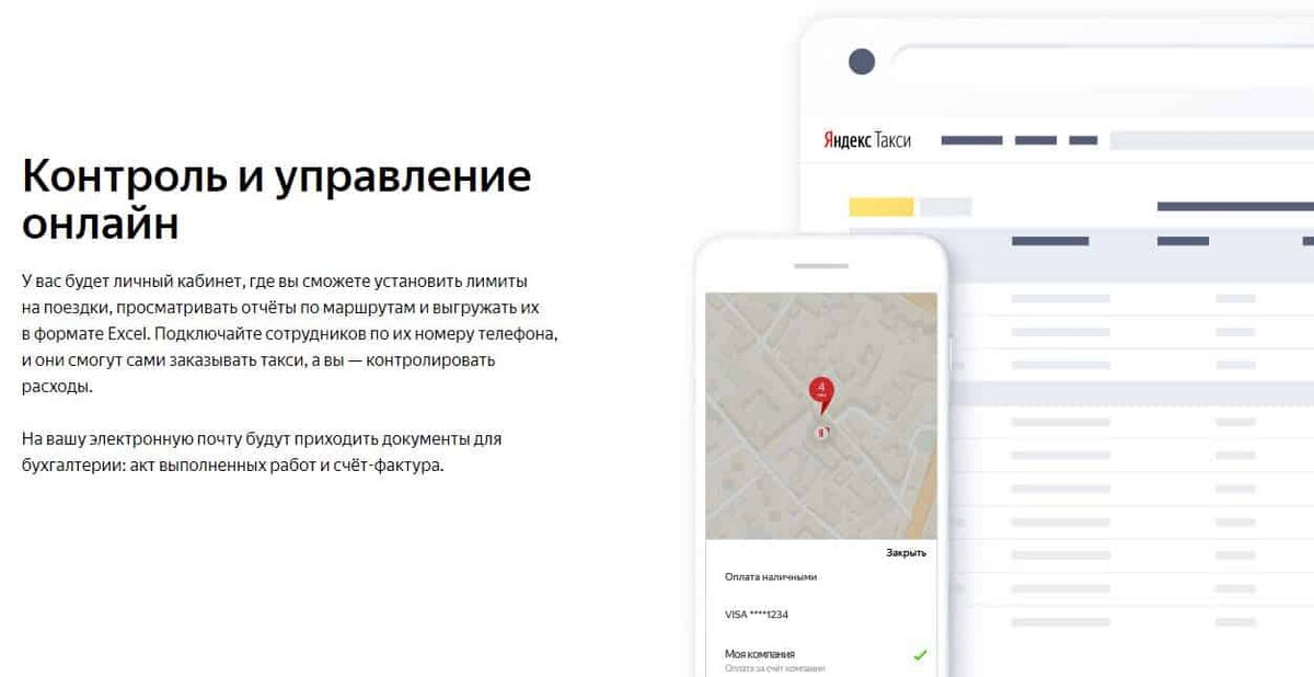 Что такое такси для корпоративных клиентов? Обзор taxi-v-credit.ru для бизнеса