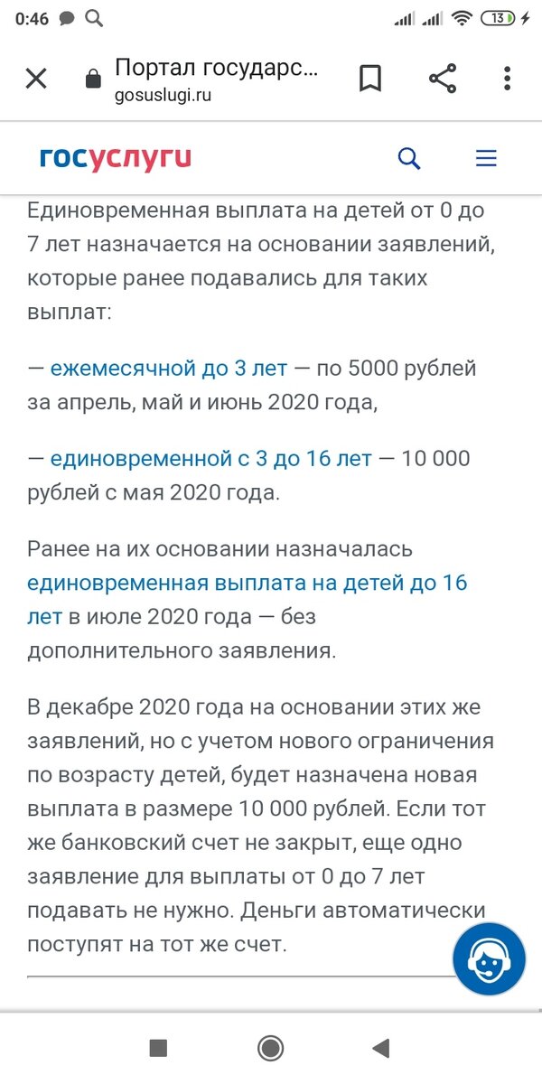 скрин с телефона