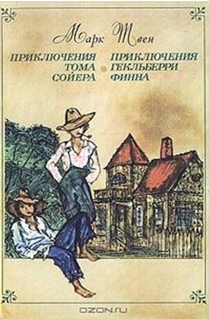 М., "Художественная литература", 1977г