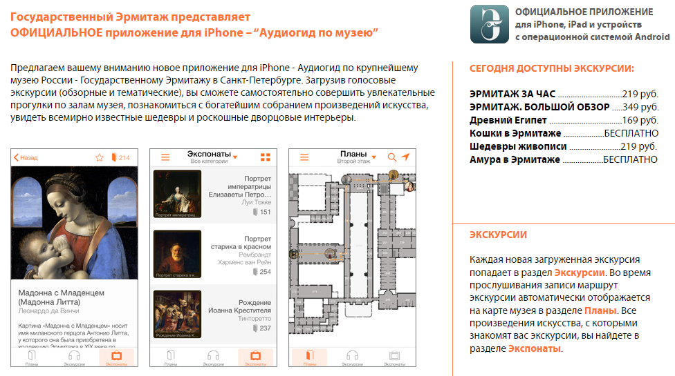 Лекторий эрмитажа расписание лекций