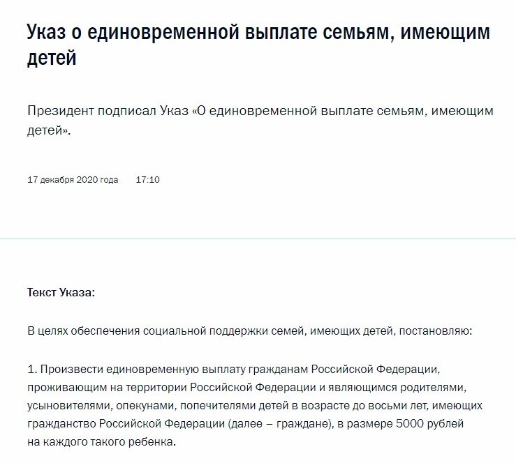 Скрин автора