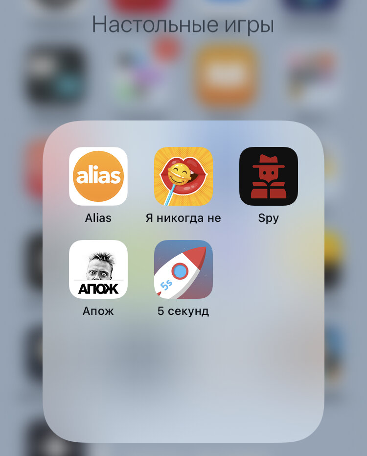 Настольные игры в телефоне