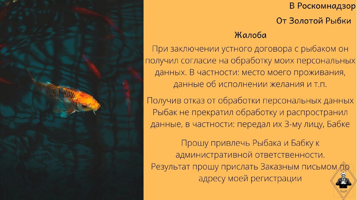 Как правильно отозвать согласие на обработку персональных данных. Шаблон в  статье. | КиллКолл | Дзен