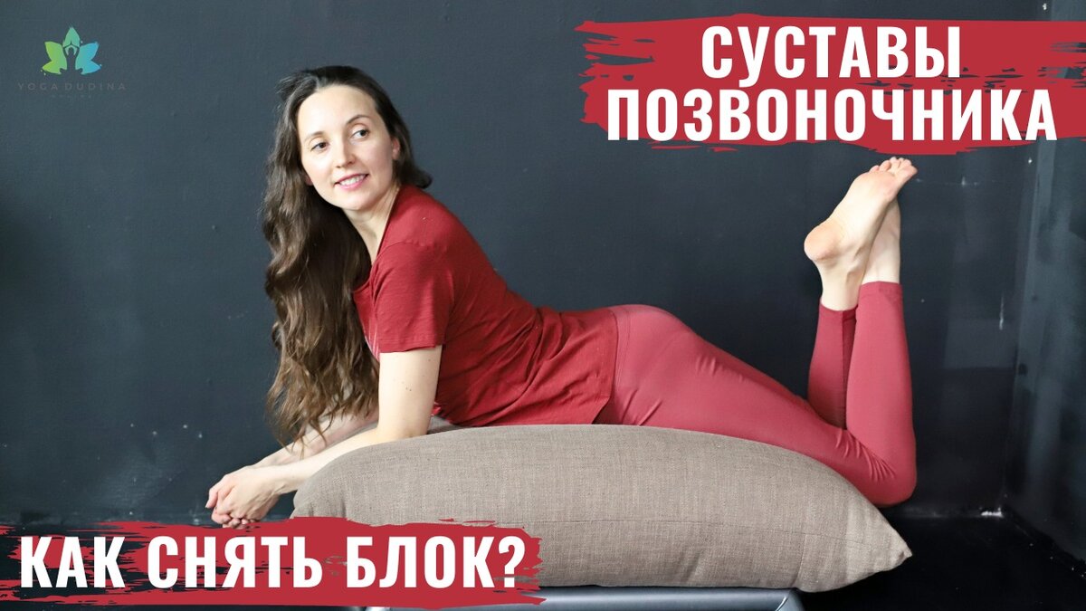 Йога с Татьяной Дудиной в Онлайн клубе оздоровительной йоги