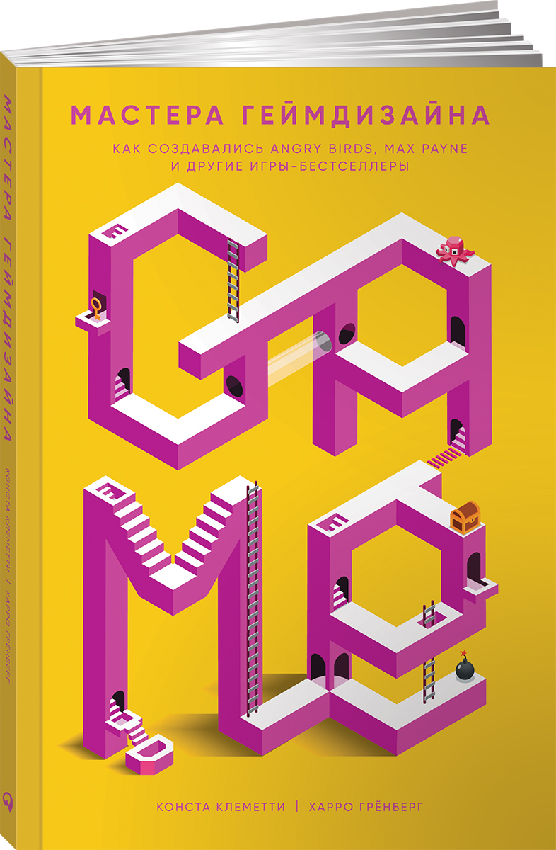 Обложка книги. Взята с Яндекс. Картинки