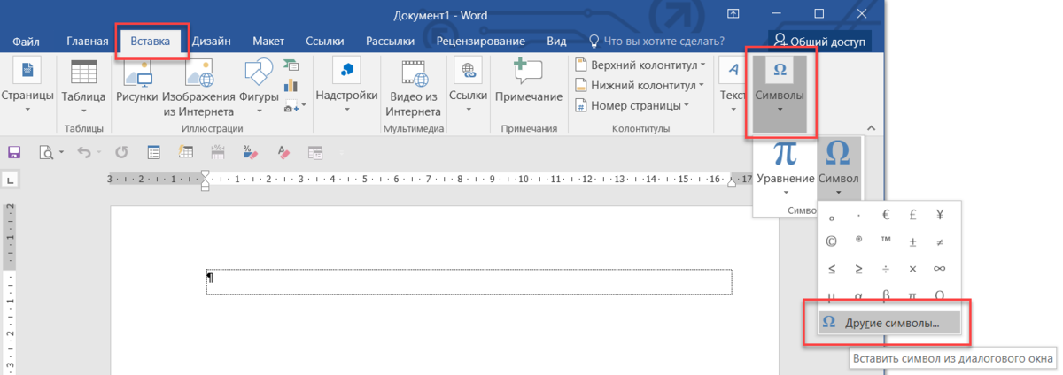 Неразрывный пробел в гугл документах