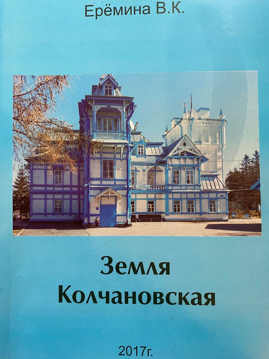 колчаново санаторий для детей