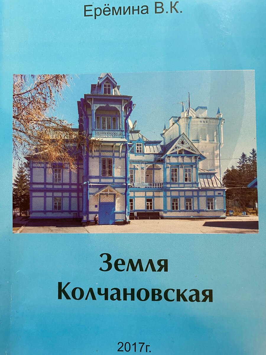 150 лет усадьбе в Колчаново. История, местная легенда и моя версия почему  её построил купец Шарапов. | Лайфстайл | Дзен