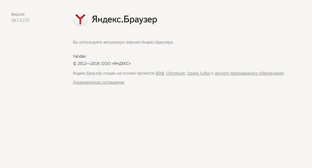 Как включить Adobe Flash Player в Opera