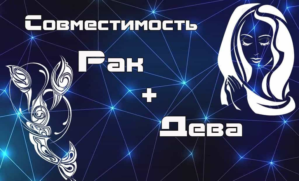 Женщина дева мужчина дева союз. Стрелец и дева. Мужчина дева и женщина рыбы. Совместимость знаков зодиака дева. Девушка рыба парень дева совместимость в отношениях.