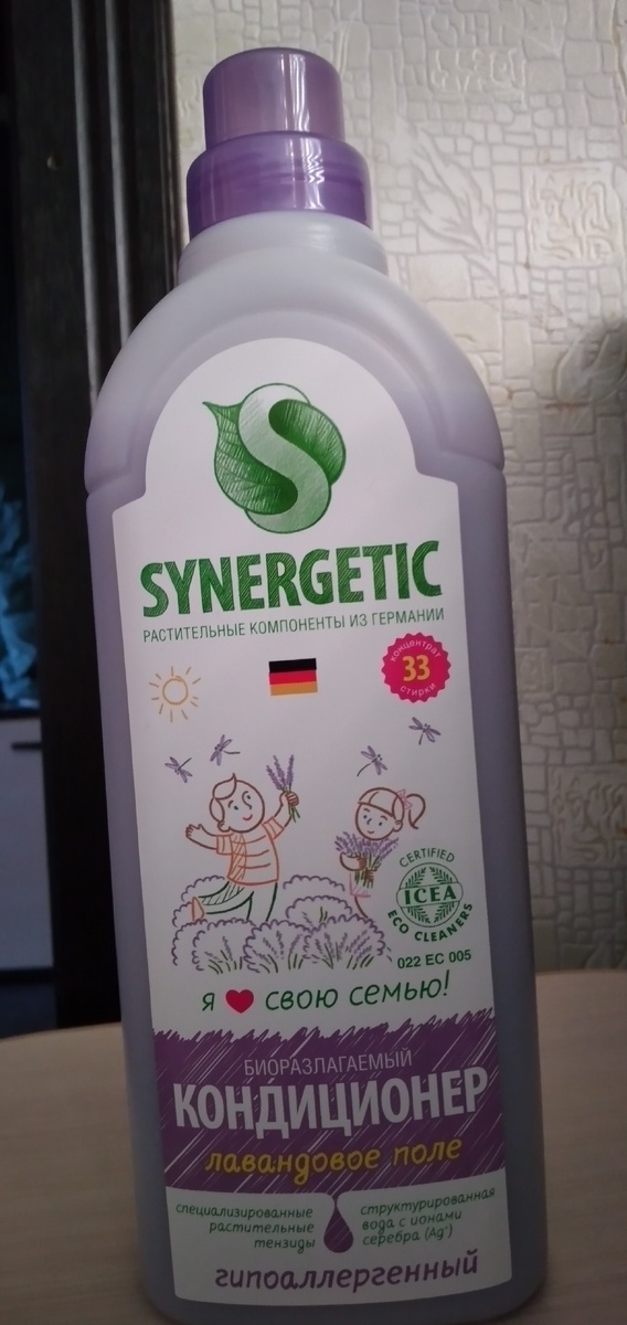 Биоразлогаемый кондиционер для белья Лавандовое поле