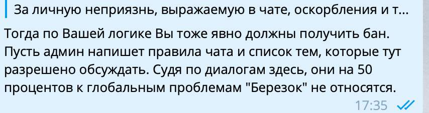 Разложение общества на примере чата коттеджного посёлка