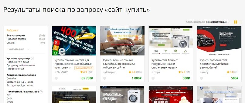 Зарабатываем на продаже сайтов!