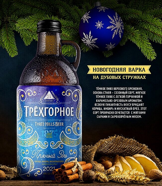 Спэшил 2021