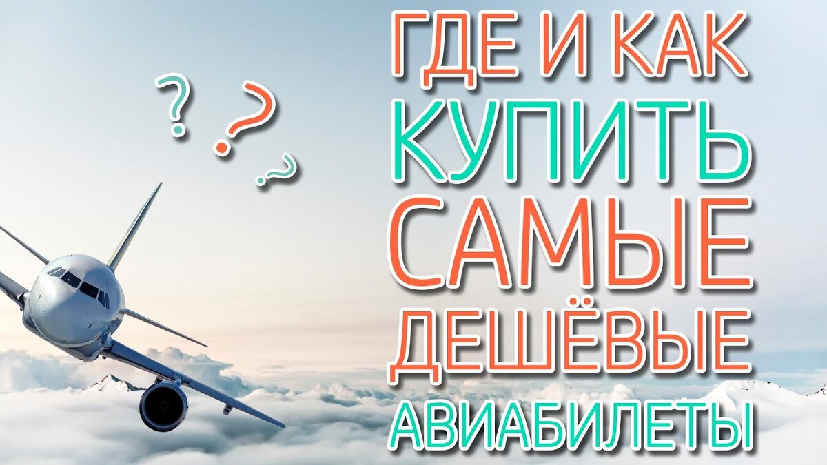 Получите