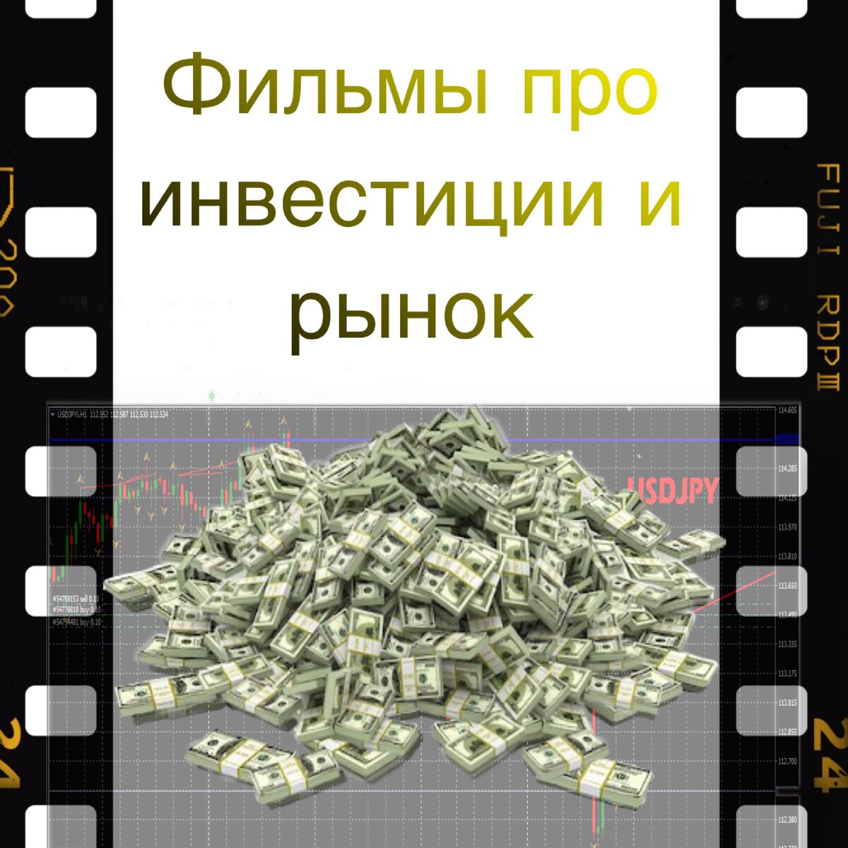 Моя картинка 