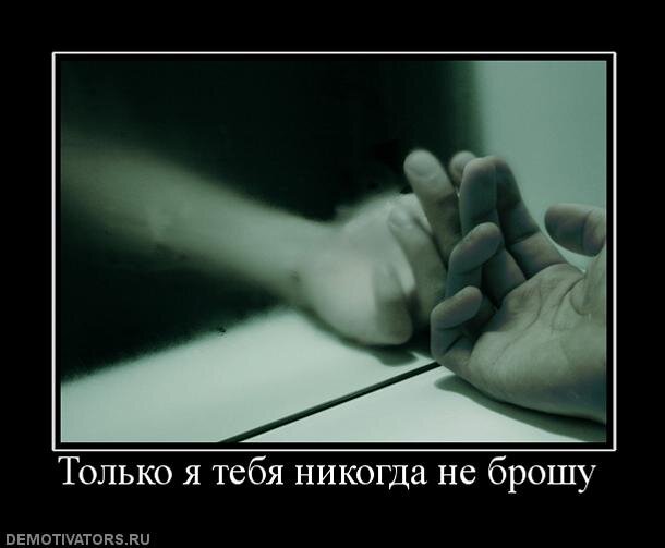 Картинки не бросайте любимых