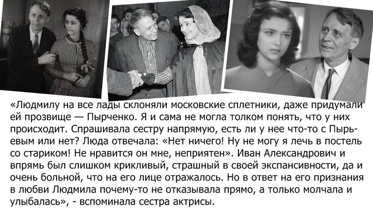 А знаменитый режиссёр оставит семью и будет готов положить на стол партбилет, лишь бы быть рядом с предметом своих старческих грёз.