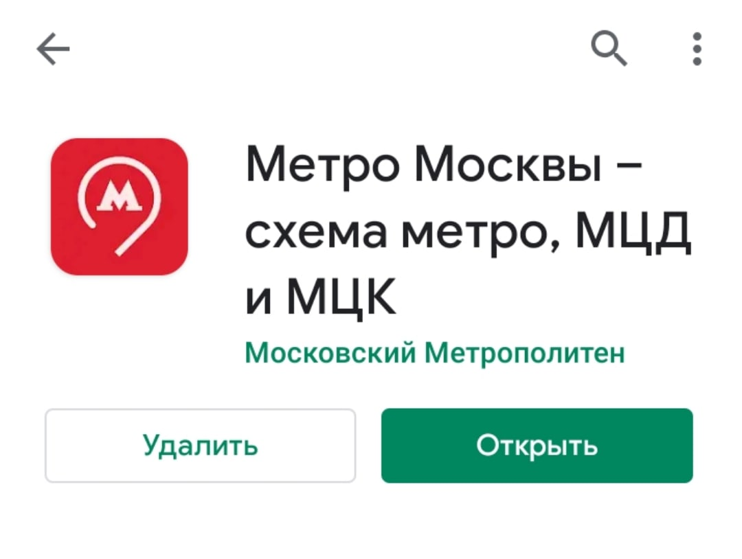 Не знаю, есть ли он в AppStore и сработает ли, если вы из Питера