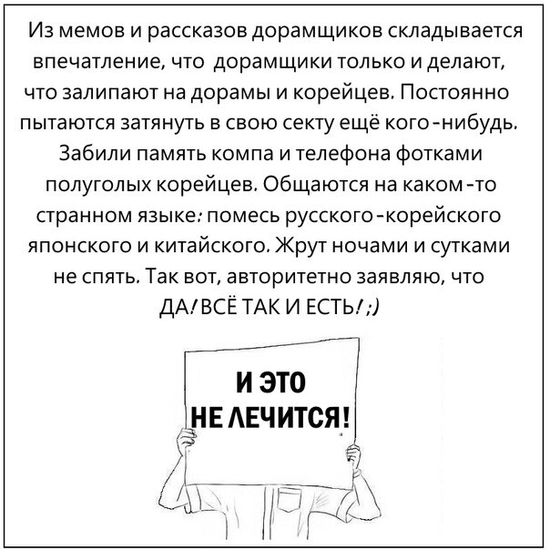 Да, очень часто  так и есть)). Фото из сети интернет