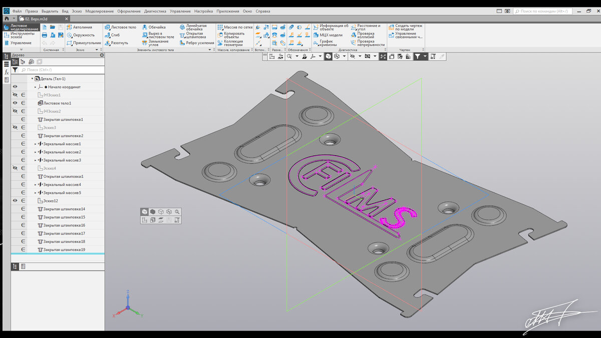 Модель верхней пластины радиатора(листовое тело)