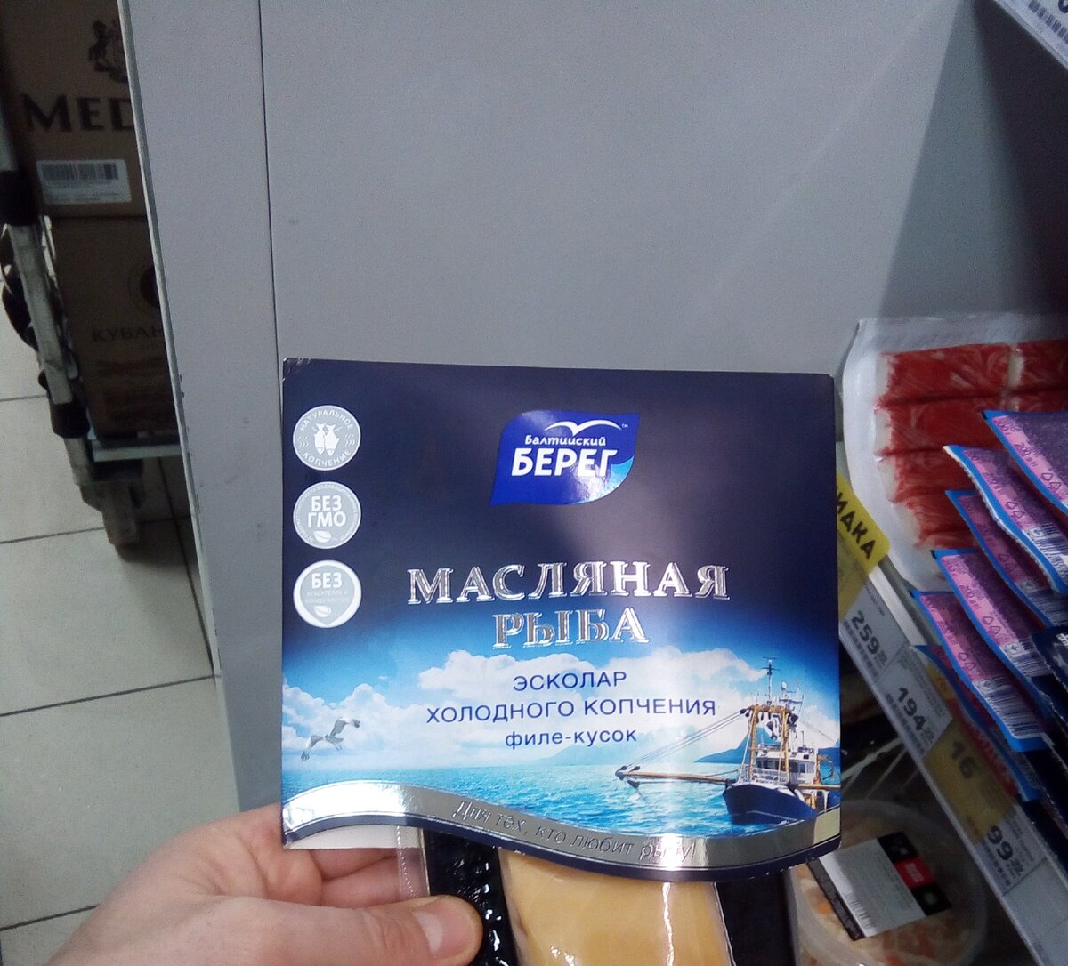 Вид упаковки масляной рыбы