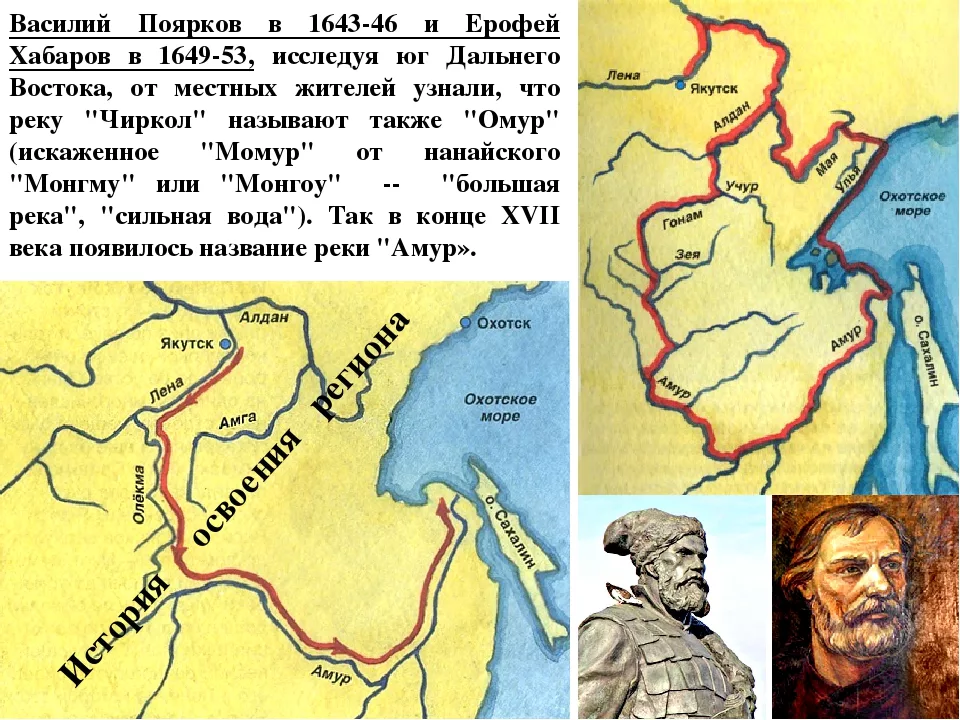 Поход итогом которого стали составление чертежа реке амуру