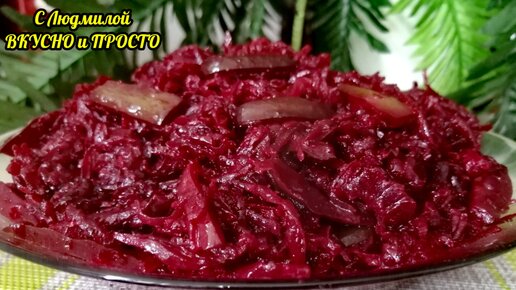 Добавила к свёкле всего два ингредиента, пожарила, и получилась такая вкуснятина 😋. И не дорого