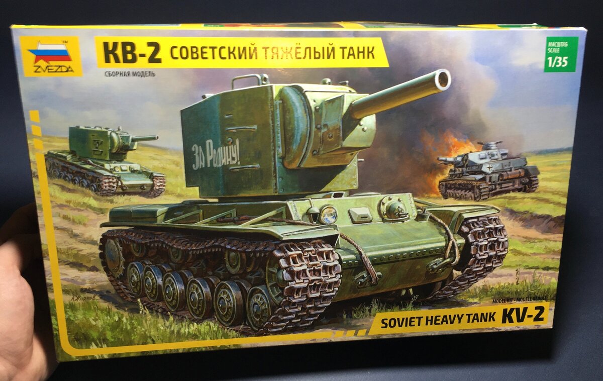 Сборные Модели Танков Кв 2 — купить военная техника в интернет-магазине OZON по выгодной цене