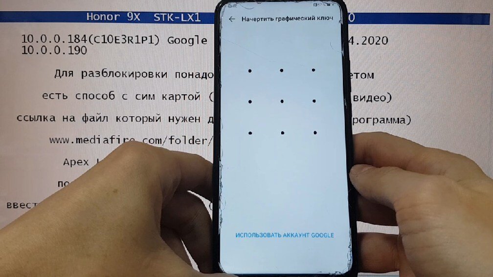 Honor 9 гугл аккаунт