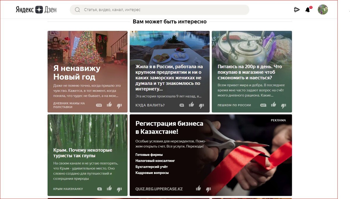 Скриншот с моей страницы. 