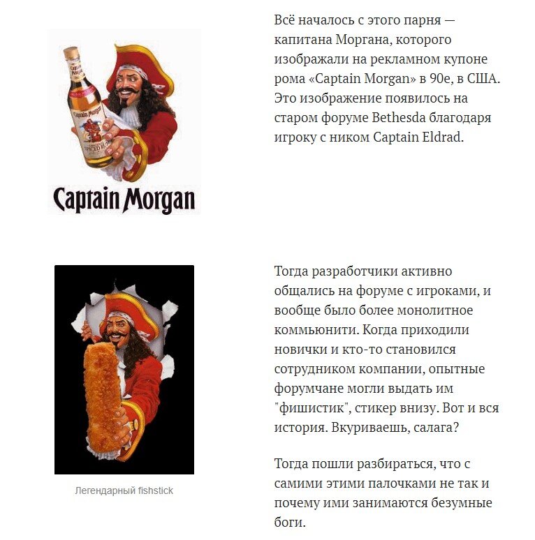 Легендарный fishstick 