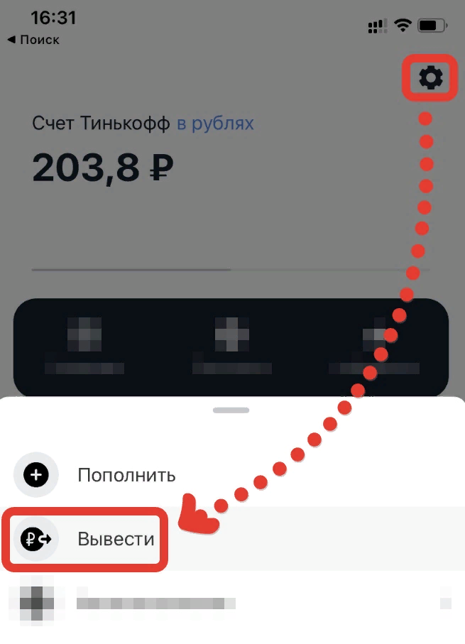 Тинькофф сбор на подарок. Тинькофф инвестиции как вывести подарочные. Тинькофф инвестиции подарочные акции. Тинькофф инвестиции как вывести подарочные. Акции в подарок от тинькофф.