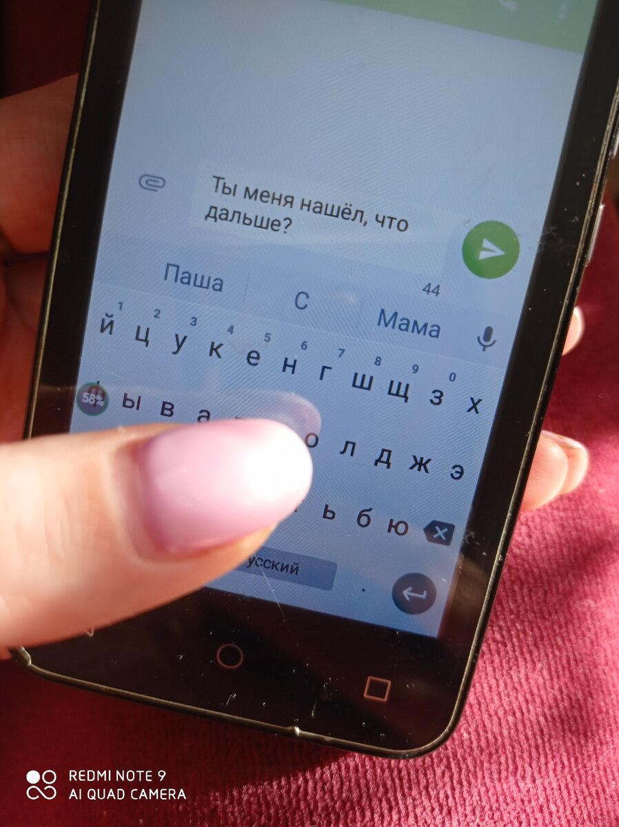 Примерно так мы общались