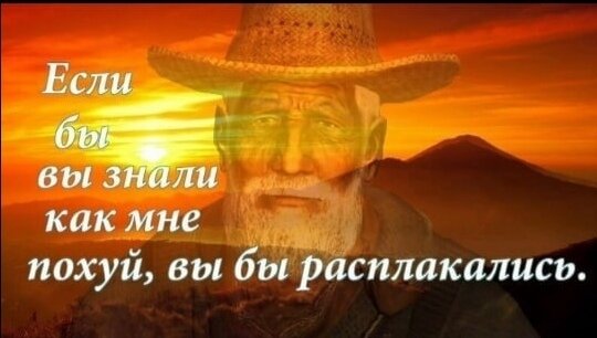 наглядный пример (безразличие пользователя на какое-то действие и ещё насмешка)