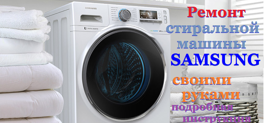 Как производить ремонт стиральной машины Indesit?